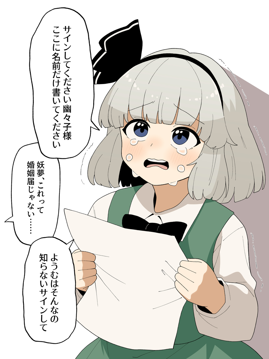 This is a pixiv picture whose title is 妖夢.