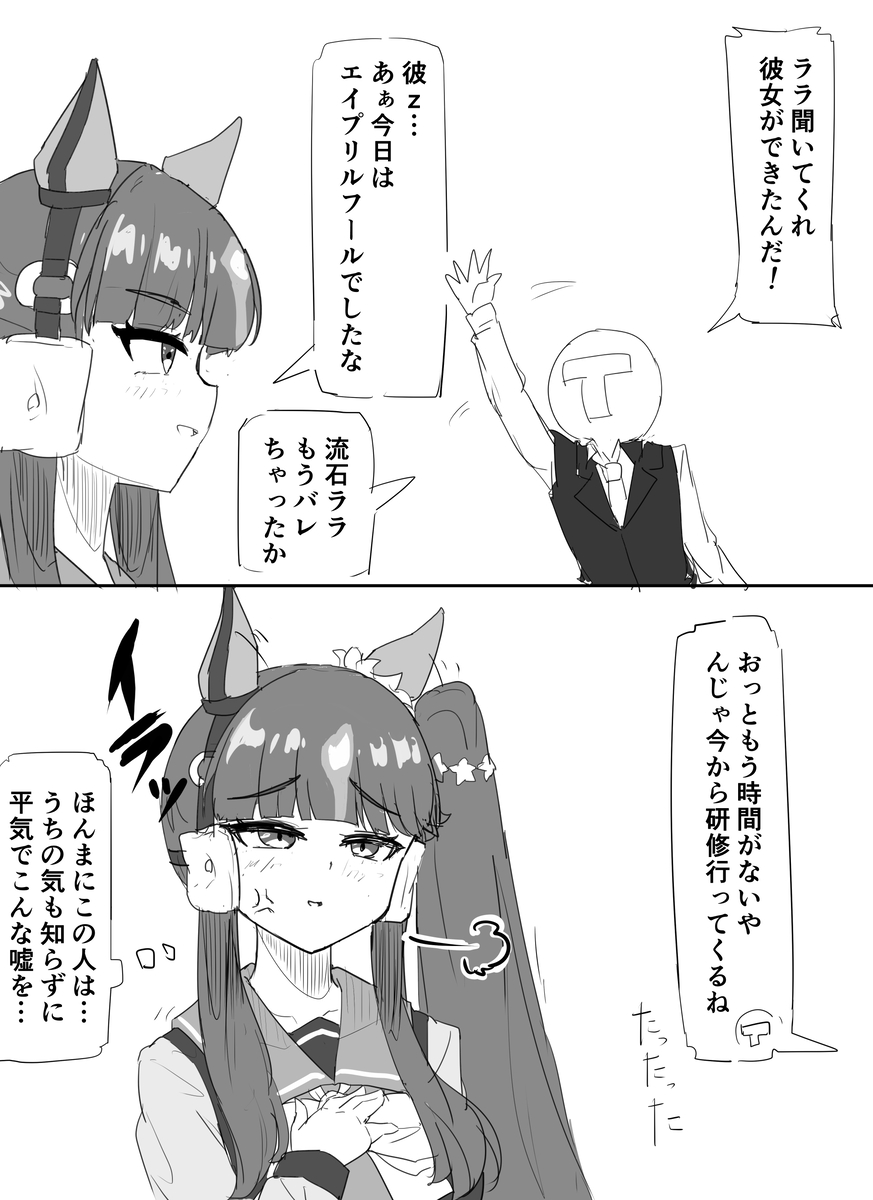 This is a pixiv picture whose title is ラっラっラ.