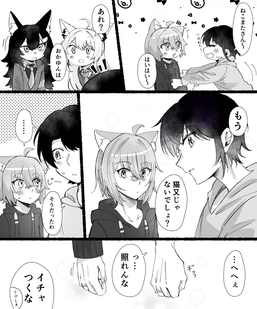 This is a pixiv picture whose title is 猫又じゃないでしょ？.