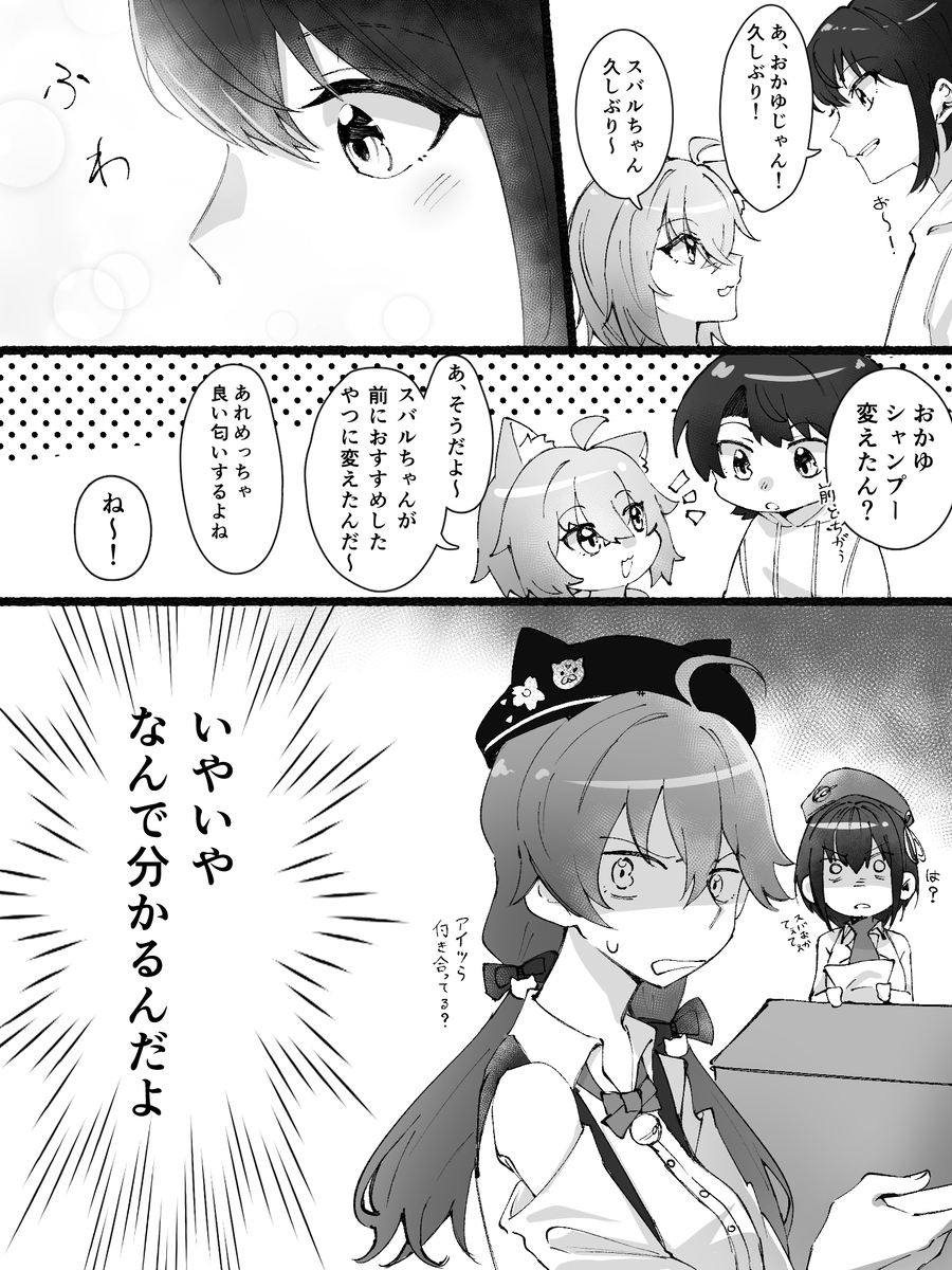 This is a pixiv picture whose title is 匂いに敏感.