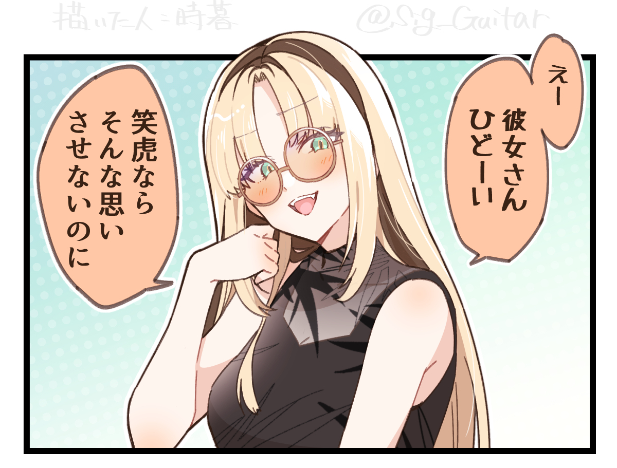 This is a pixiv picture whose title is リオニコ2コマ漫画②.