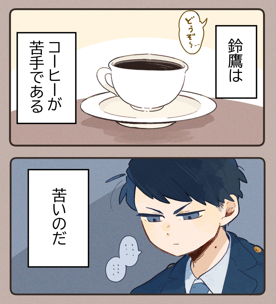 This is a pixiv picture whose title is 鷹とコーヒー。.