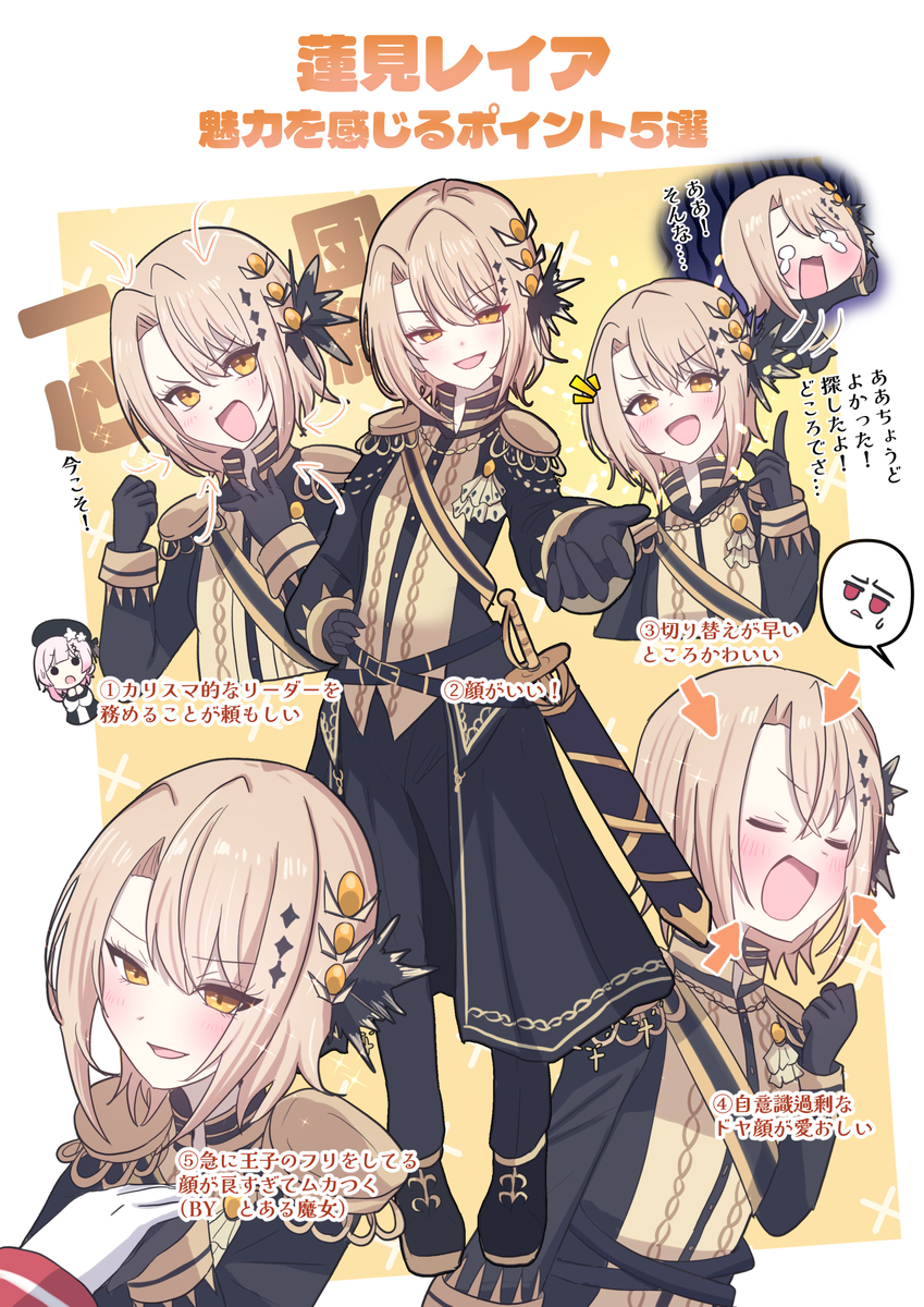 This is a pixiv picture whose title is 蓮見レイアの魅力を紹介してみた✨✨.