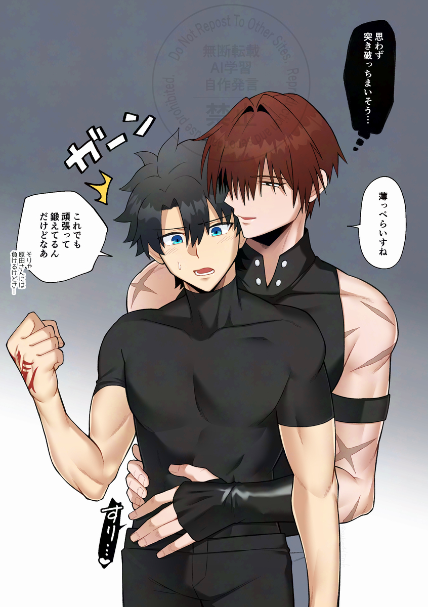 This is a pixiv picture whose title is 体格差原ぐだ♂.