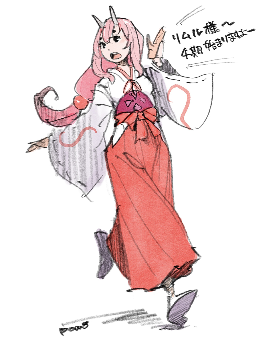 This is a pixiv picture whose title is リムル様〜.