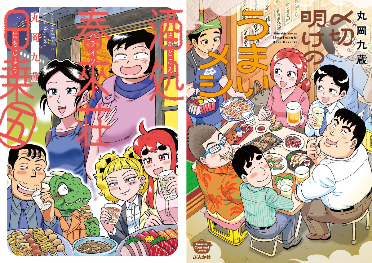 This is a pixiv picture whose title is 4/16に２冊同時発売、新刊の書影です！.