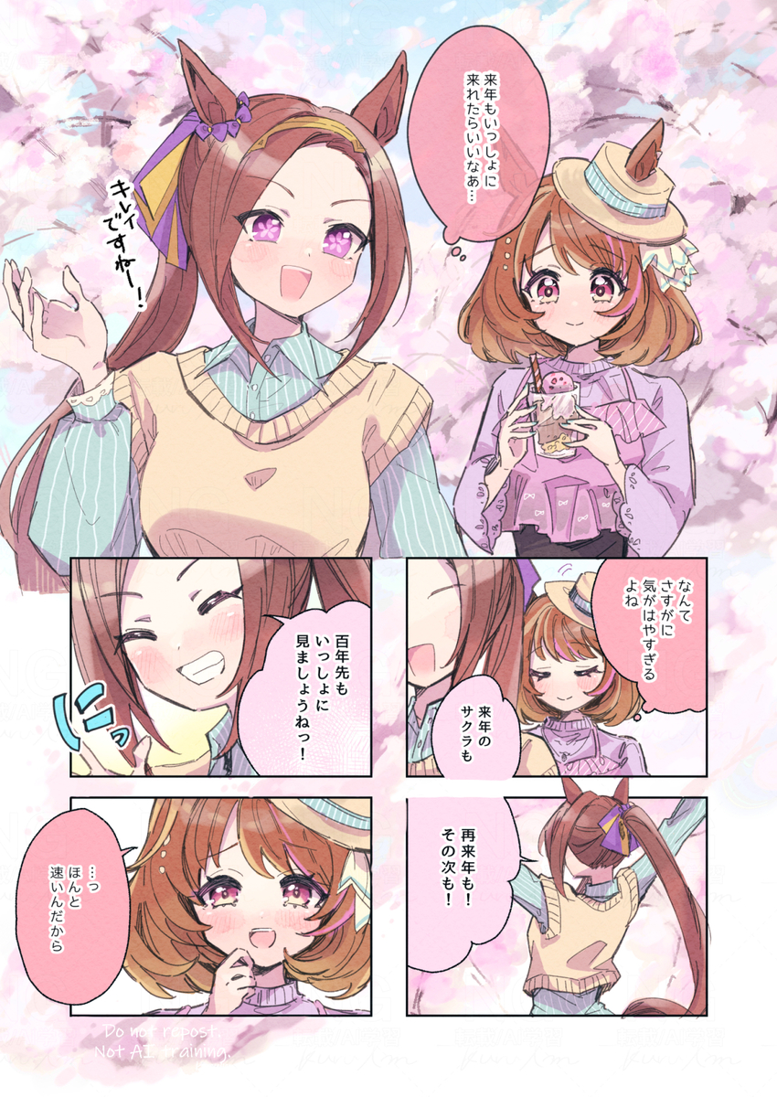 This is a pixiv picture whose title is バクフー🌸✈.