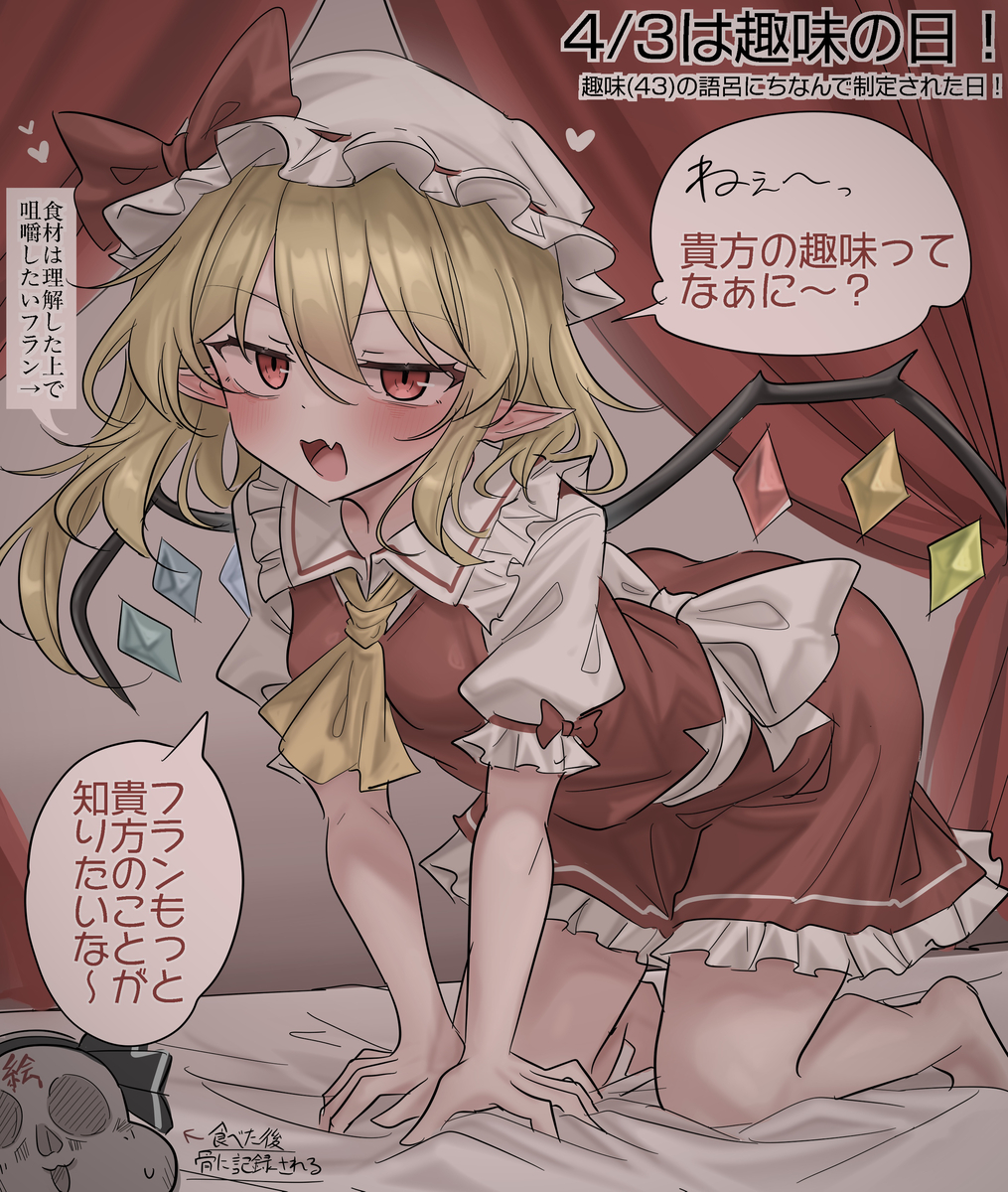 This is a pixiv picture whose title is 4/3は趣味の日！.