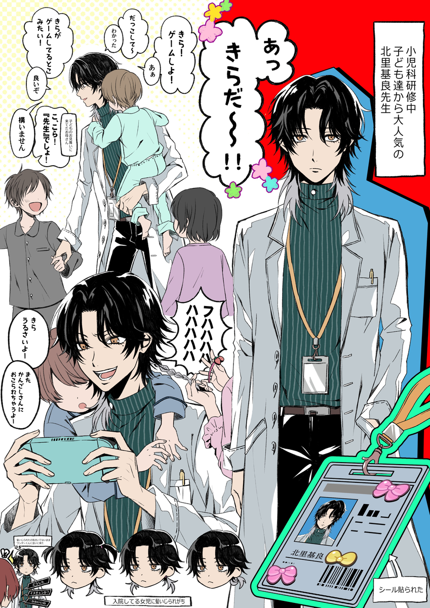 This is a pixiv picture whose title is ペルソナ5Xまとめ.