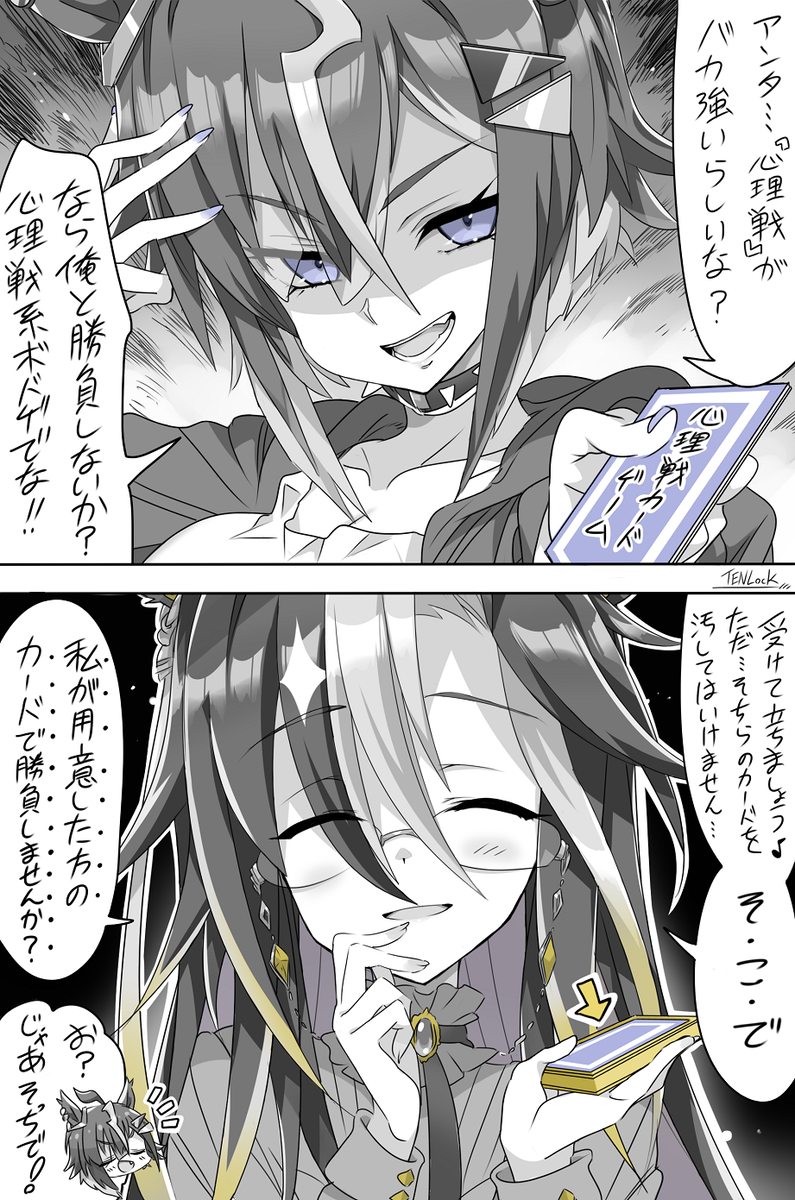 This is a pixiv picture whose title is ルラシちゃん VS ドリジャさん.