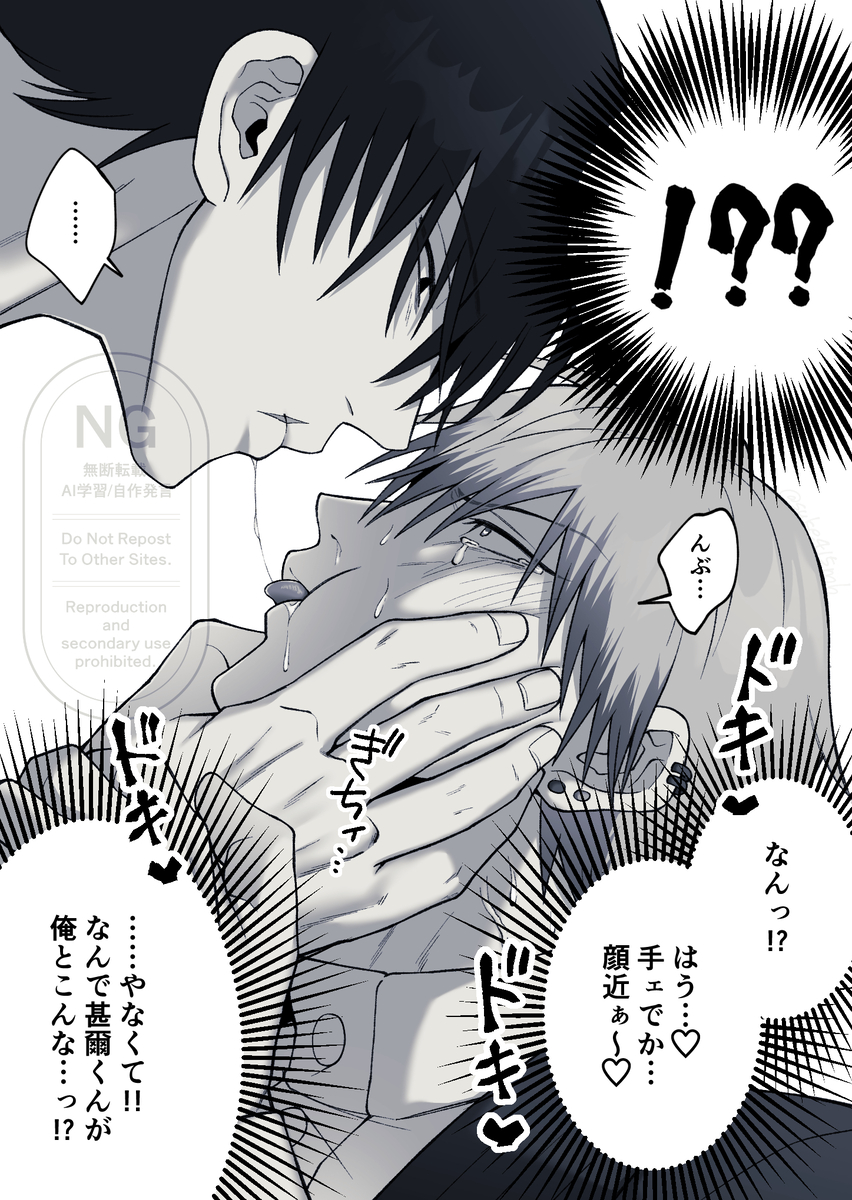 This is a pixiv picture whose title is 対応が雑な甚直.