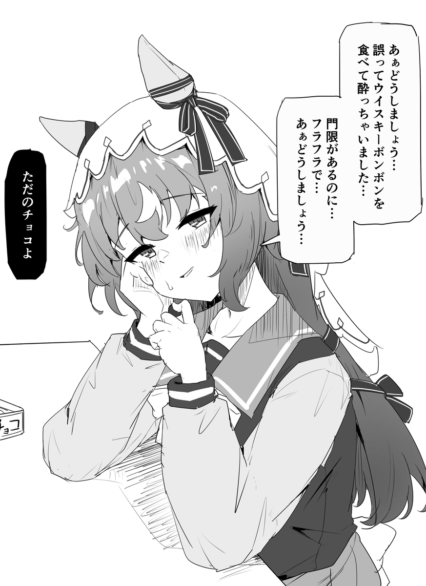 This is a pixiv picture whose title is 偽酔ティル.