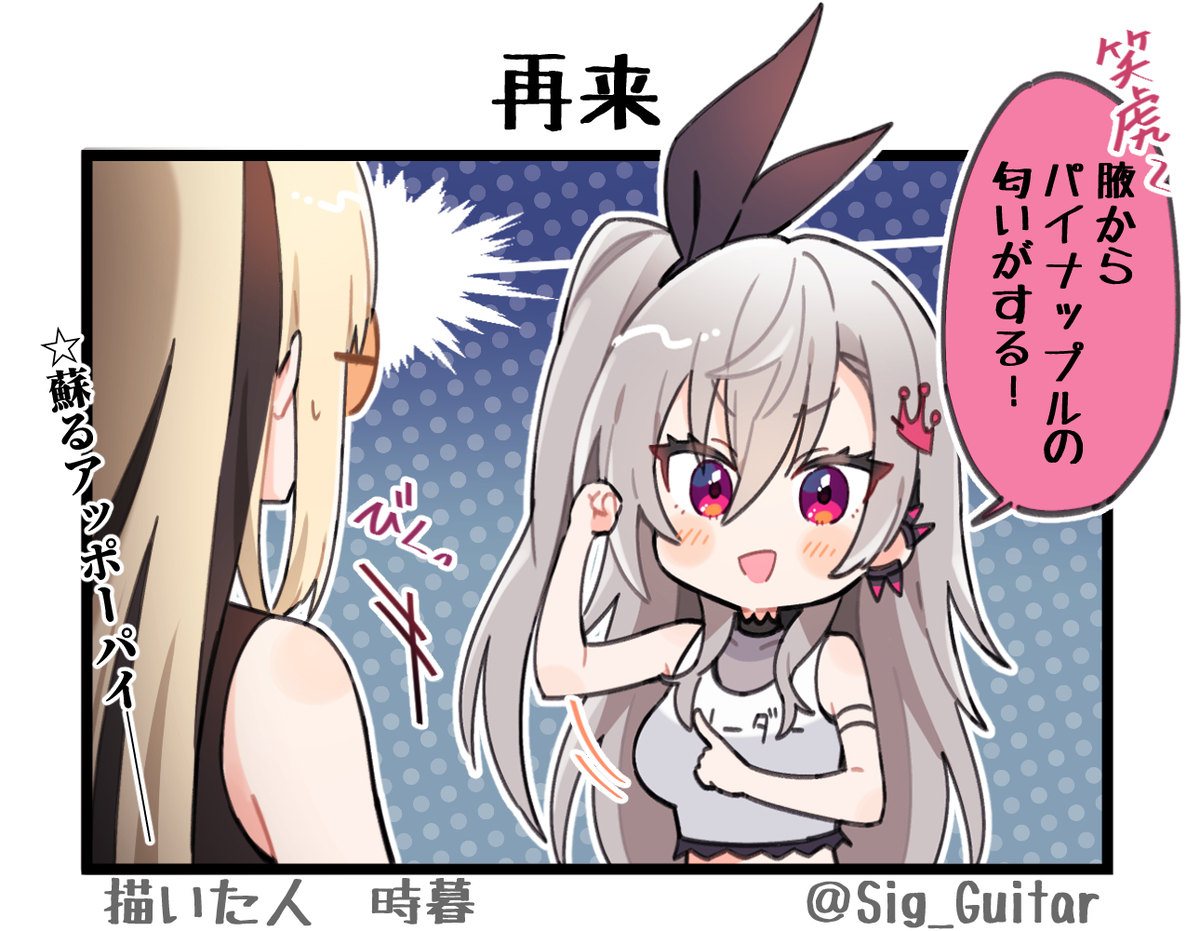 This is a pixiv picture whose title is リオニコ1コマ漫画③.