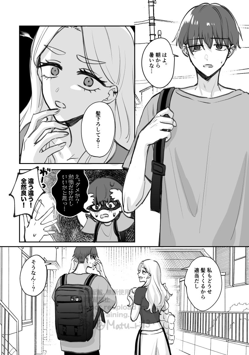 This is a pixiv picture whose title is ほぼタイラズマまとめ.