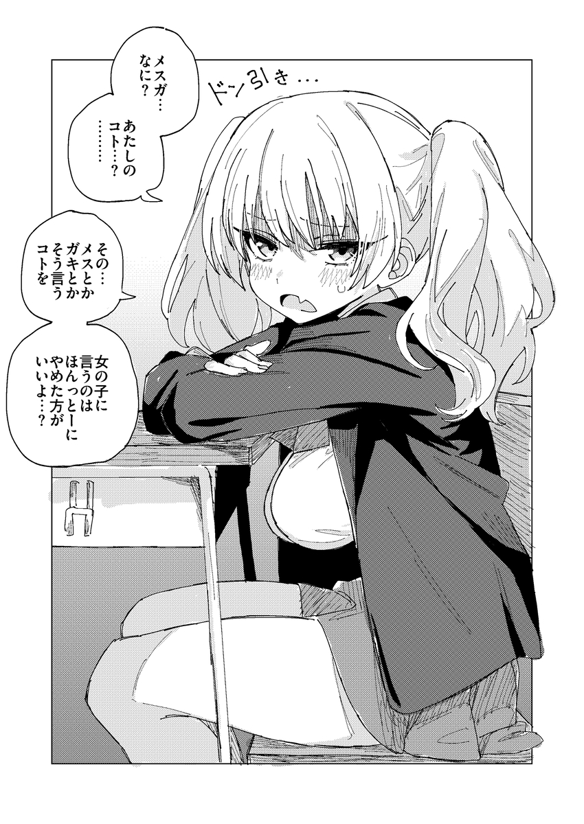 This is a pixiv picture whose title is 今日のひばり.