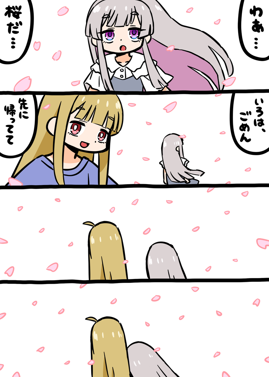 This is a pixiv picture whose title is 超さくら姫！.