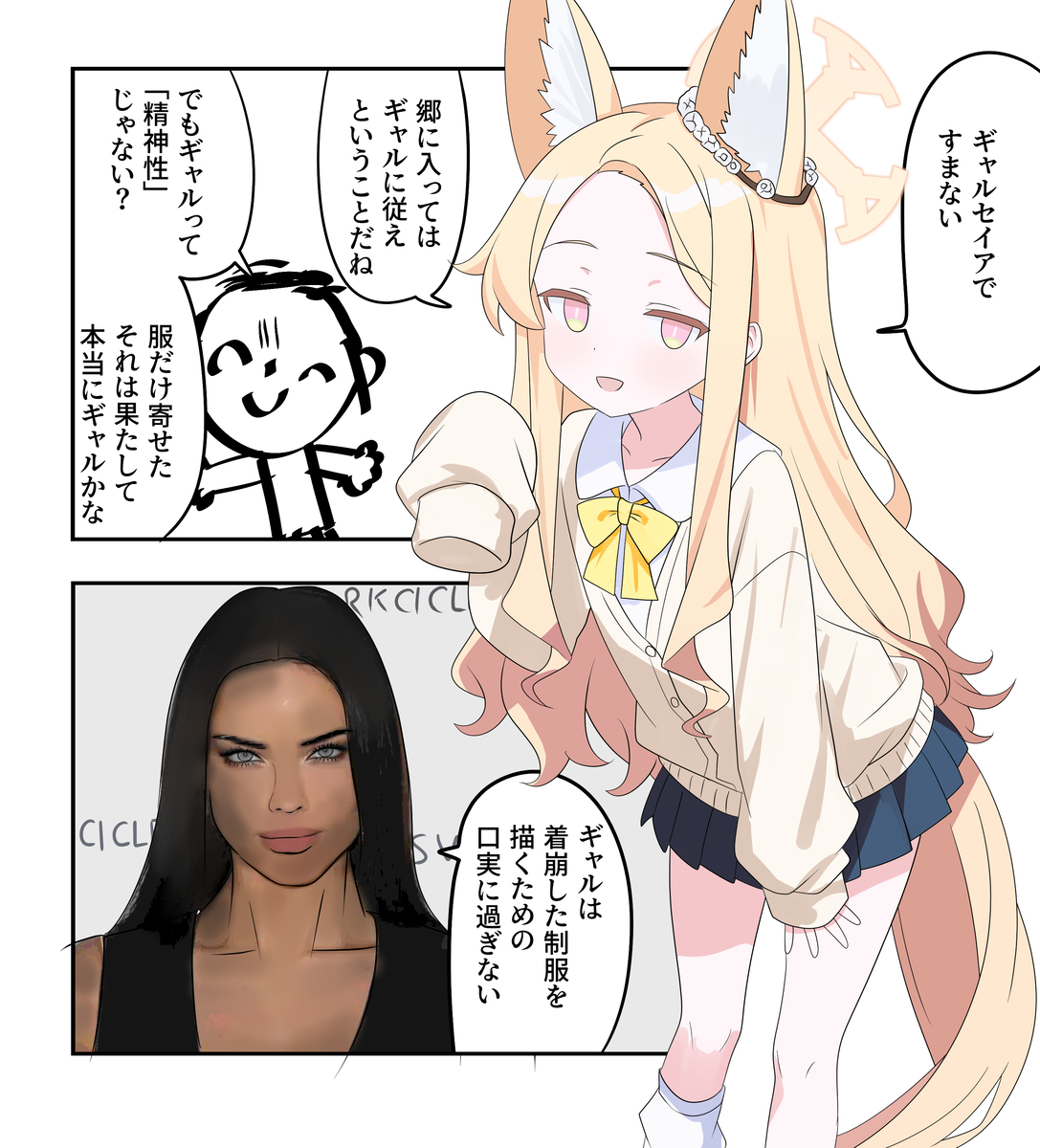 This is a pixiv picture whose title is ブルアカ漫画2509.