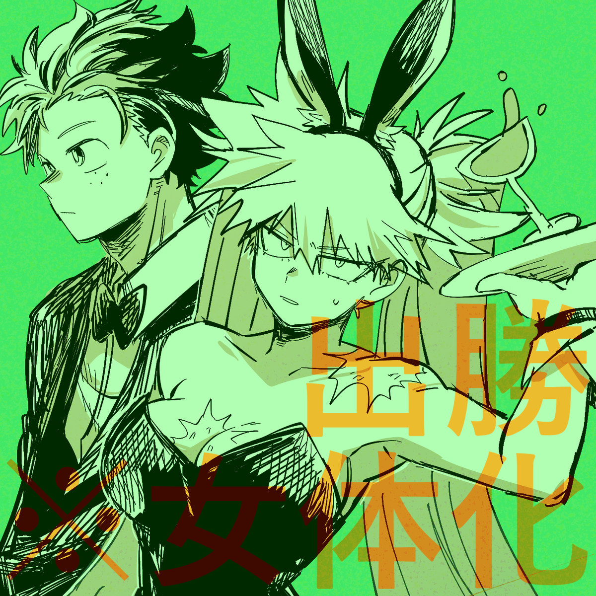 This is a pixiv picture whose title is 出勝ログ㉖※女体化.