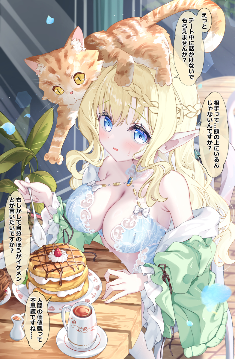 This is a pixiv picture whose title is 初恋です　付き合ってください.