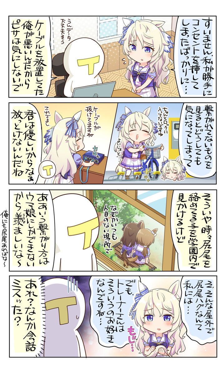 This is a pixiv picture whose title is なんでこんな雰囲気に…？.