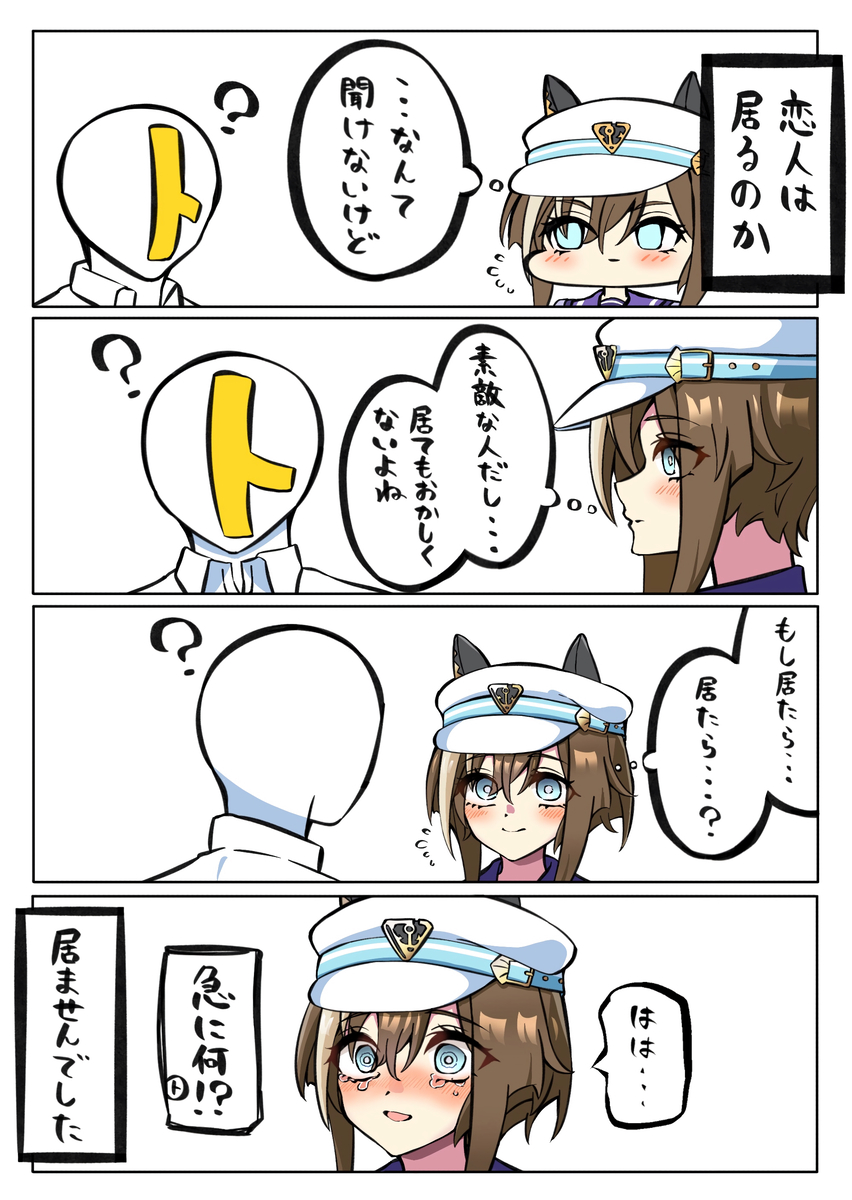 This is a pixiv picture whose title is 居るのか.