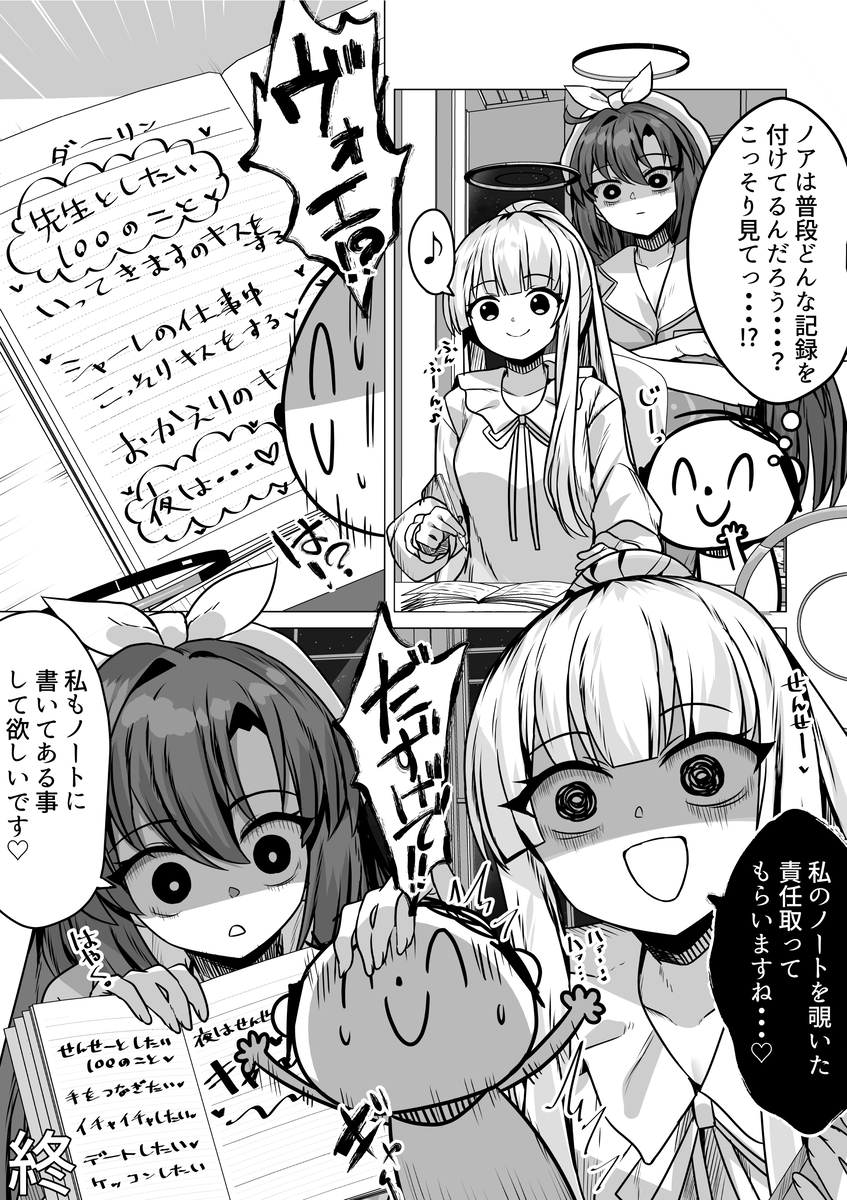 This is a pixiv picture whose title is 結婚して責任取って下さい♡.