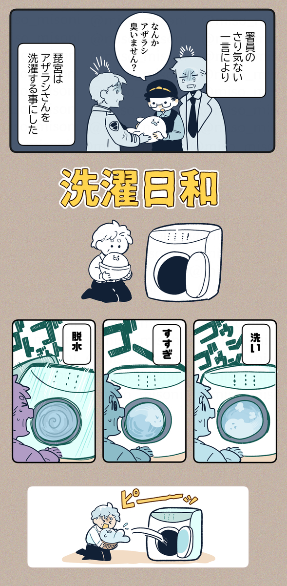 This is a pixiv picture whose title is アザラシのヌイグルミを洗濯する話。.