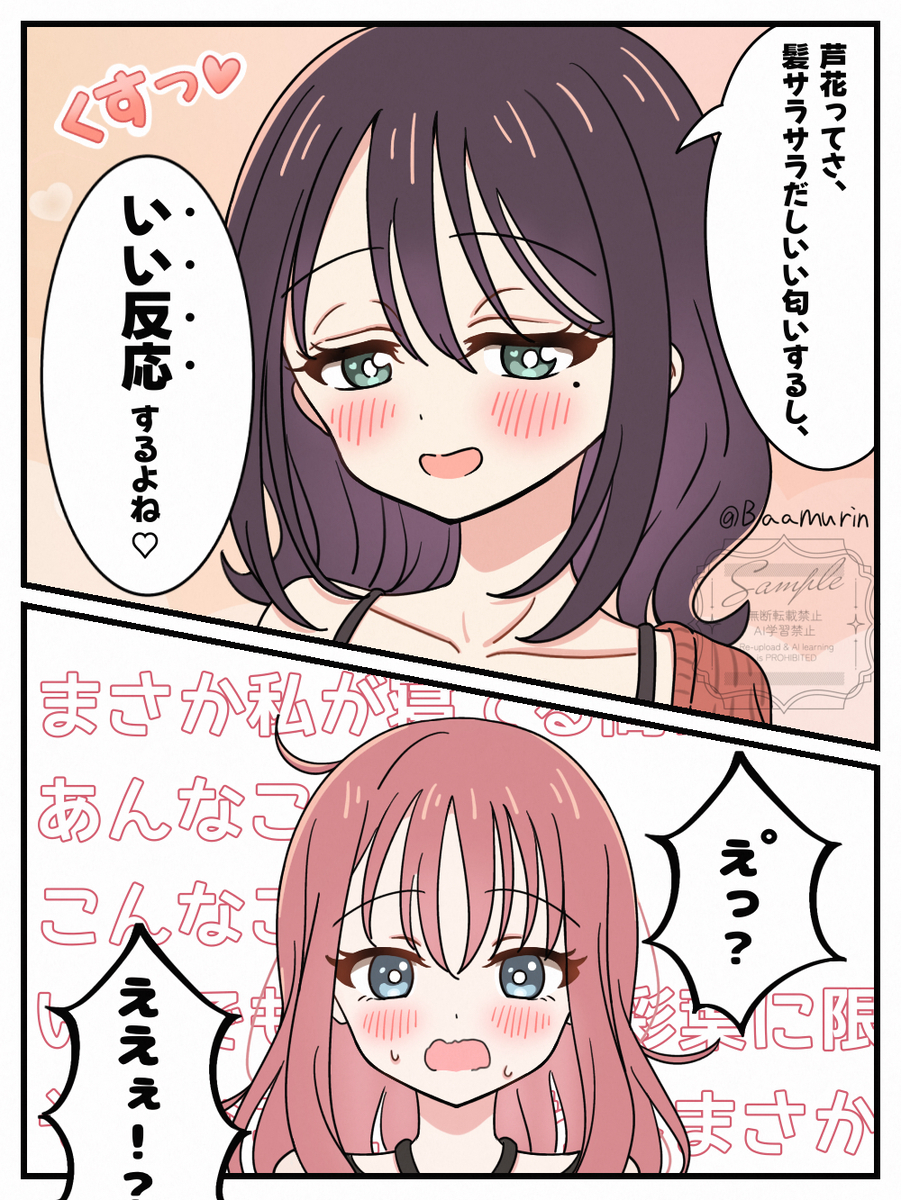 This is a pixiv picture whose title is 一緒に朝を迎えたろかいろ.