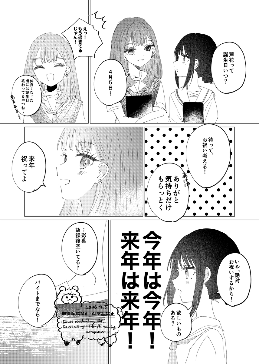 This is a pixiv picture whose title is 【ろかいろ】HPB！.