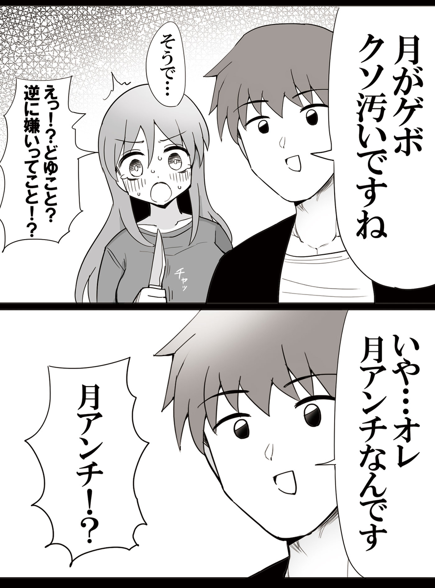 This is a pixiv picture whose title is 告白.