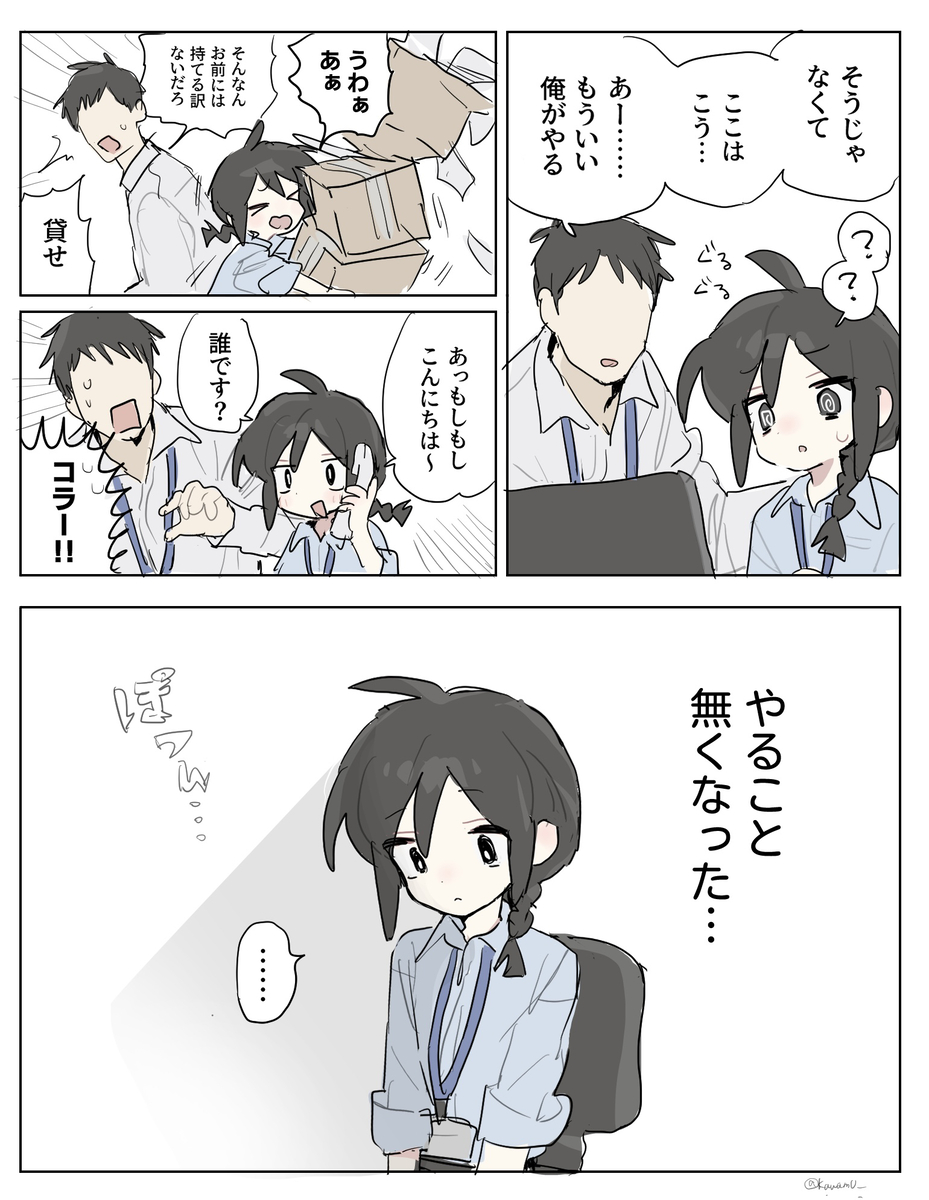 This is a pixiv picture whose title is 何やらせてもダメ.