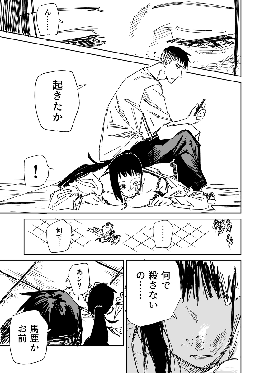 This is a pixiv picture whose title is 一夜限りのユキズリマン　その95.