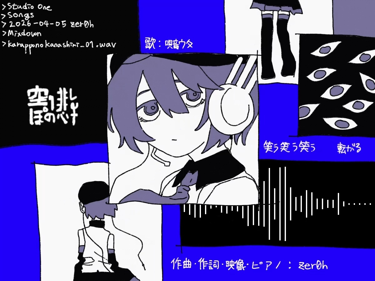 This is a pixiv picture whose title is 空っぽの悲しみ.