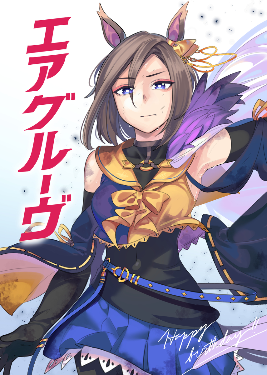 This is a pixiv picture whose title is シングレ風エアグルーヴ.