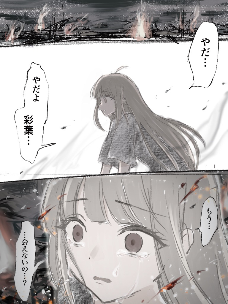 This is a pixiv picture whose title is 妄想シーン.