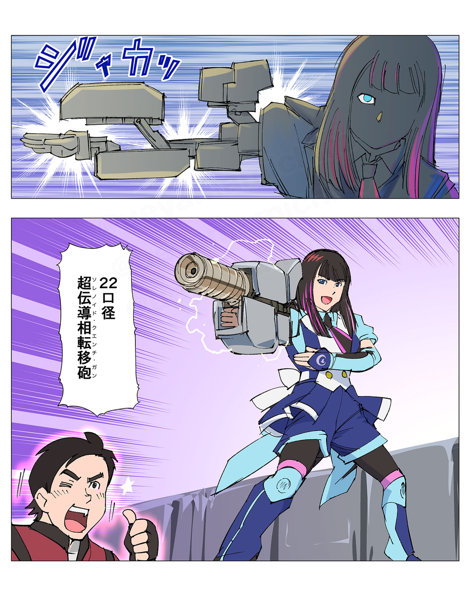 This is a pixiv picture whose title is 謎変形.