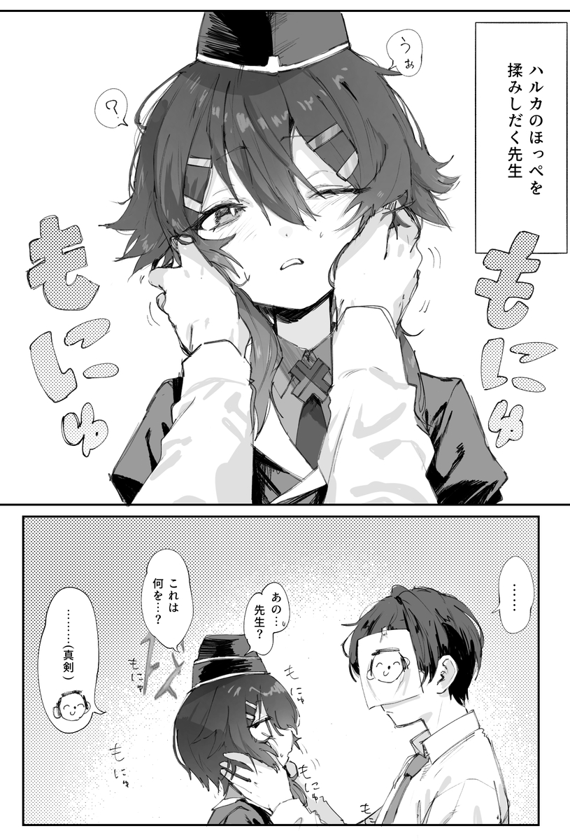This is a pixiv picture whose title is ハルカ…揉ませて….