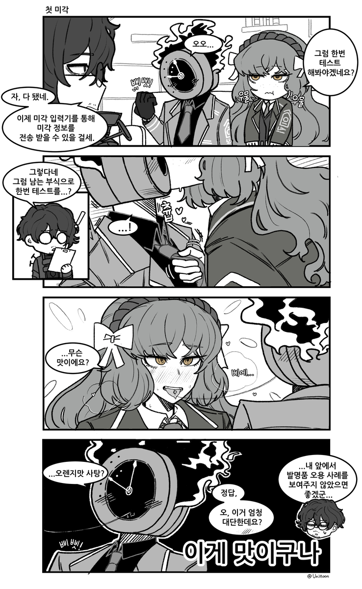 This is a pixiv picture whose title is 그저 단테가 맛을 느끼는.4컷.