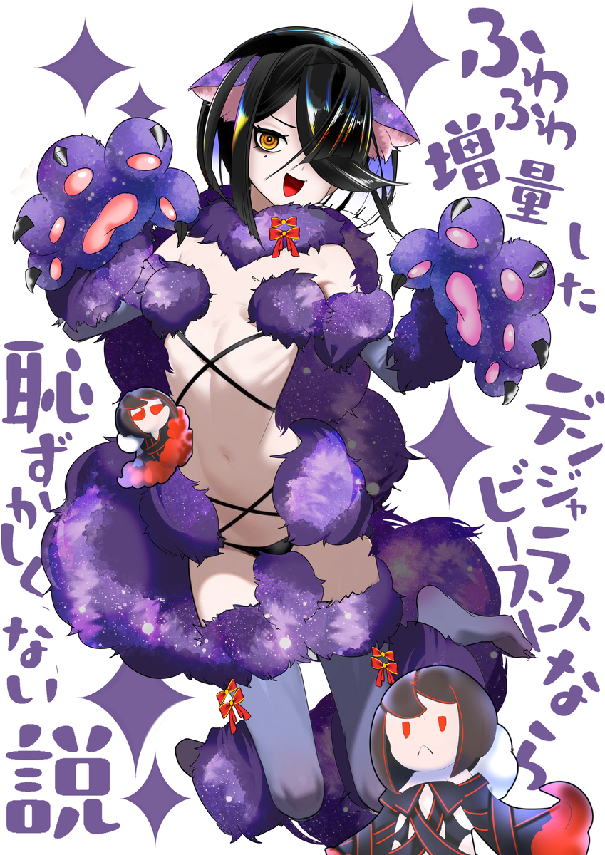 This is a pixiv picture whose title is セーフティビースト.