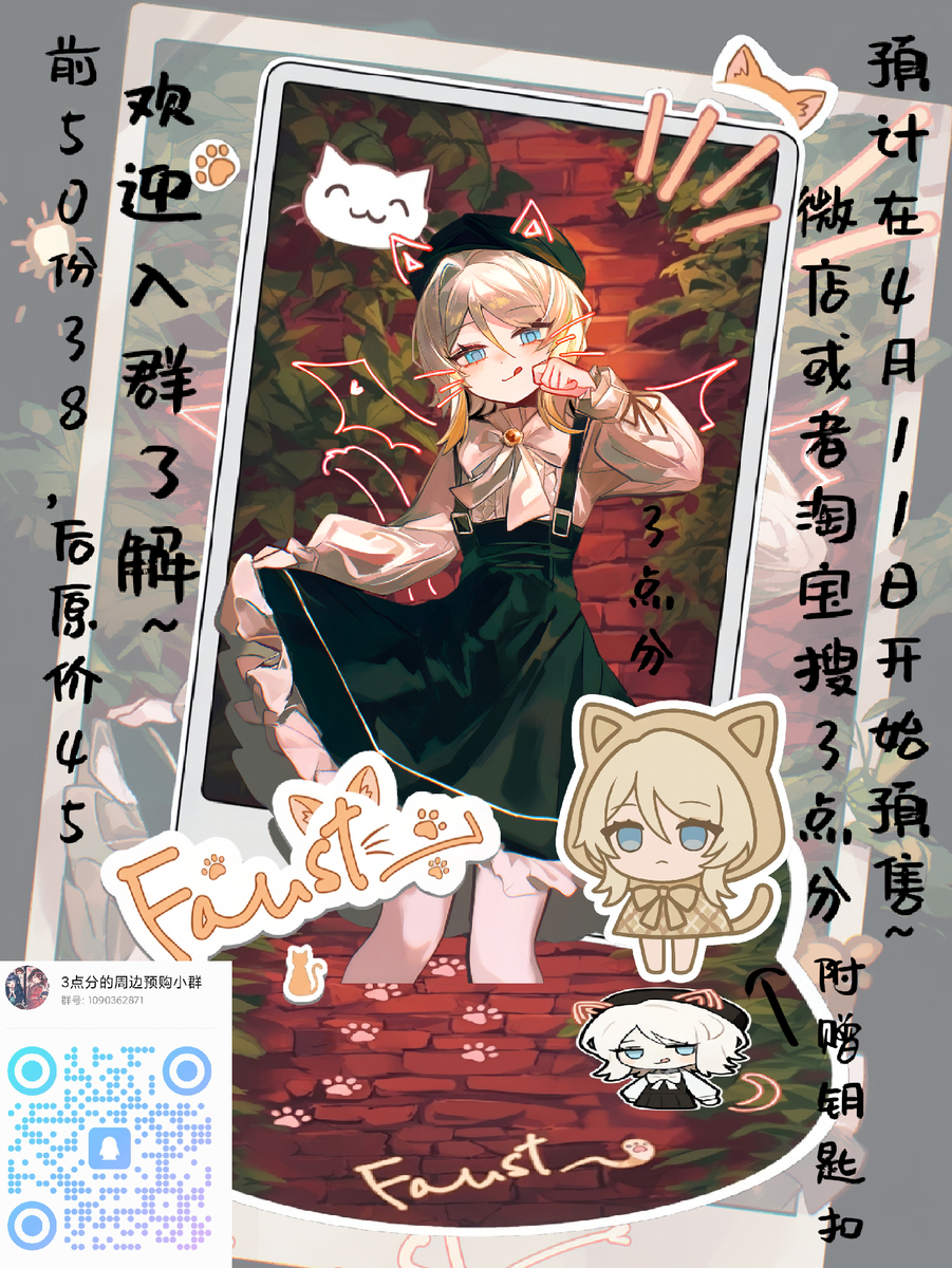This is a pixiv picture whose title is 喵喵哒.