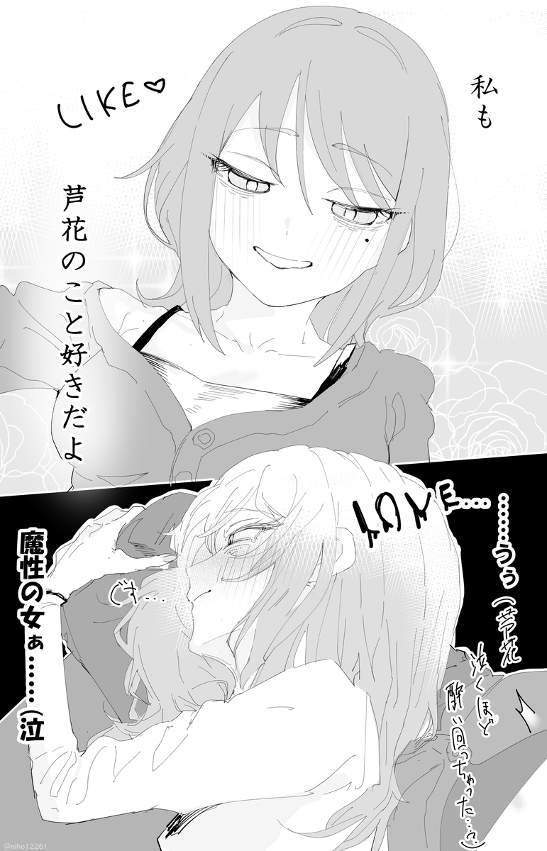 This is a pixiv picture whose title is ろかいろのやつ.