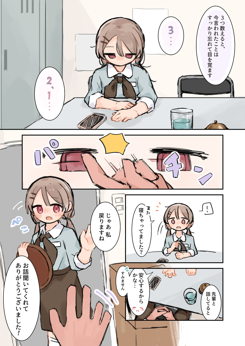 This is a pixiv picture whose title is 催眠おしがまゲームをつくりました.
