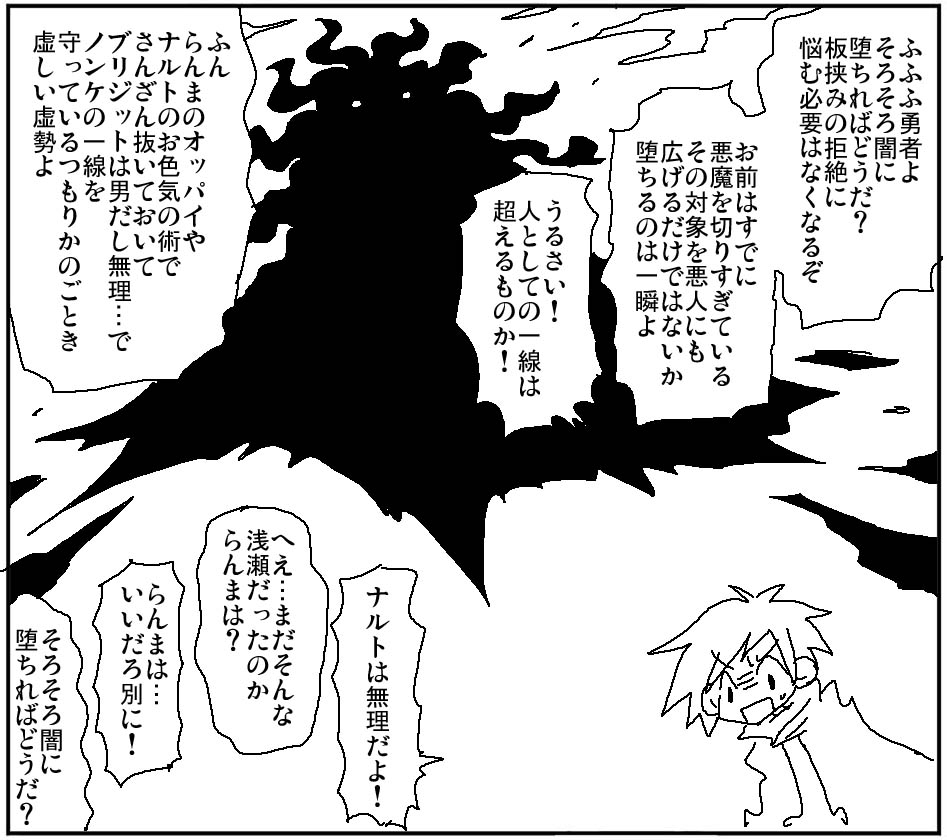 This is a pixiv picture whose title is 一線は守る勇者.