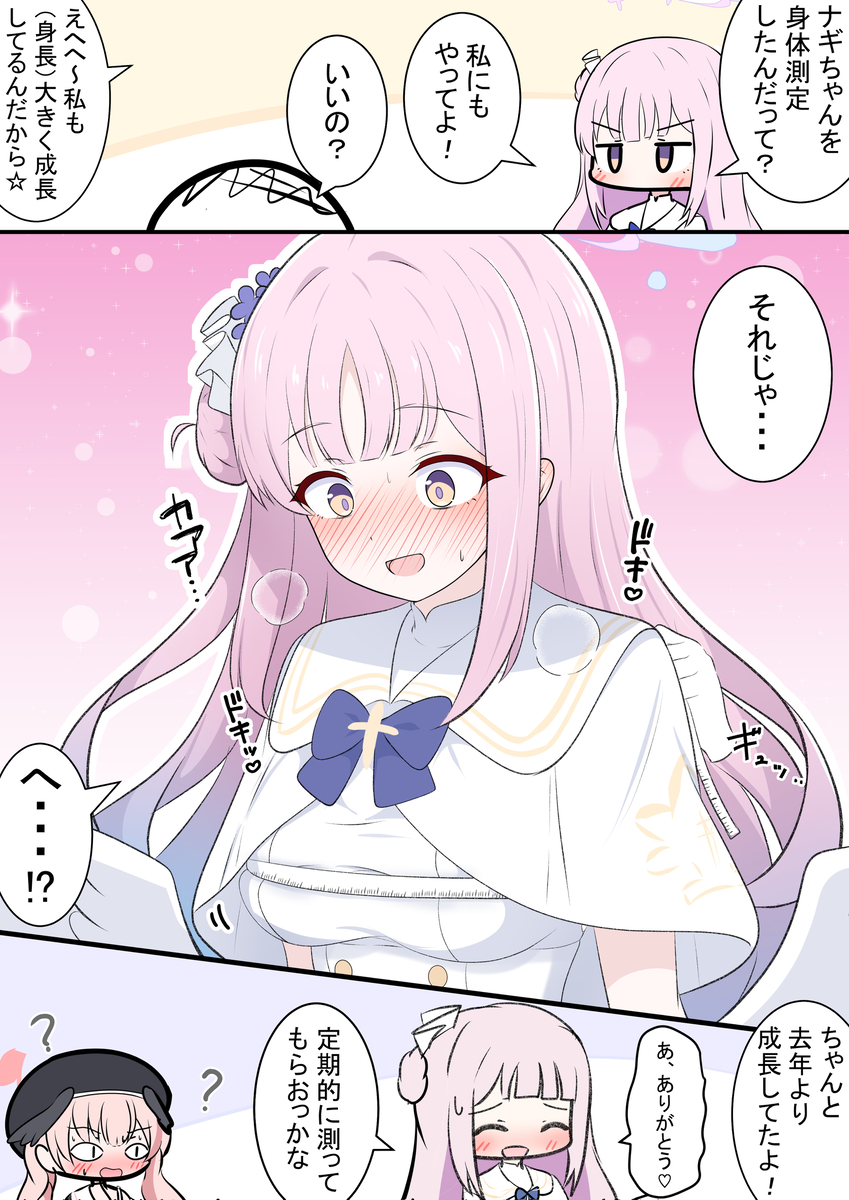 This is a pixiv picture whose title is ミカと身体測定.