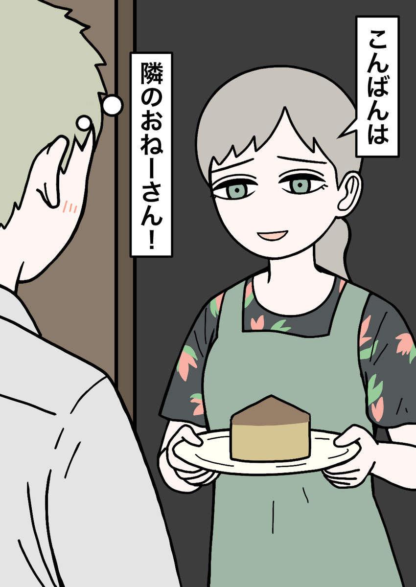 This is a pixiv picture whose title is 上官と部下47.