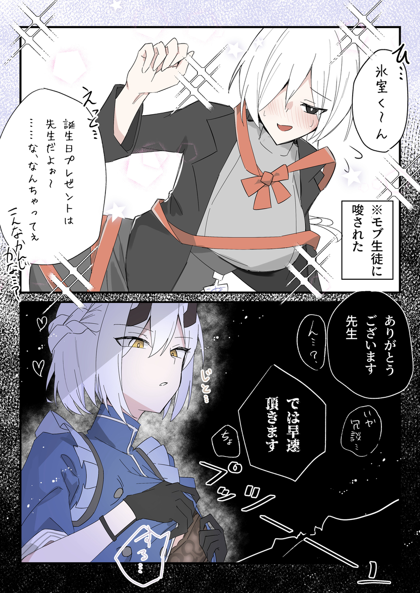 This is a pixiv picture whose title is 氷室セナ生誕祭.