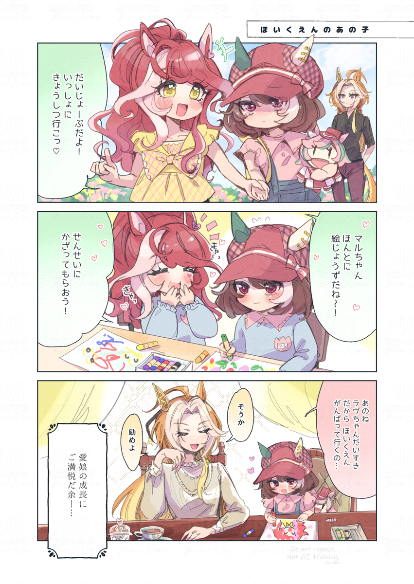 This is a pixiv picture whose title is 運命の友達と出会うんだよね.