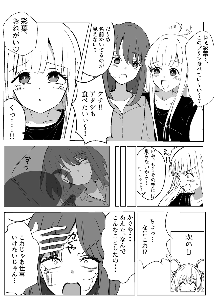 This is a pixiv picture whose title is 名前.
