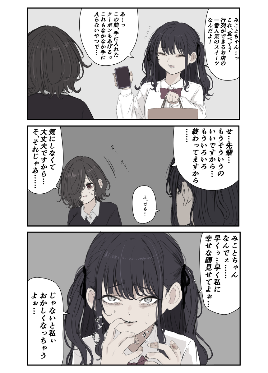 This is a pixiv picture whose title is 神への贄.