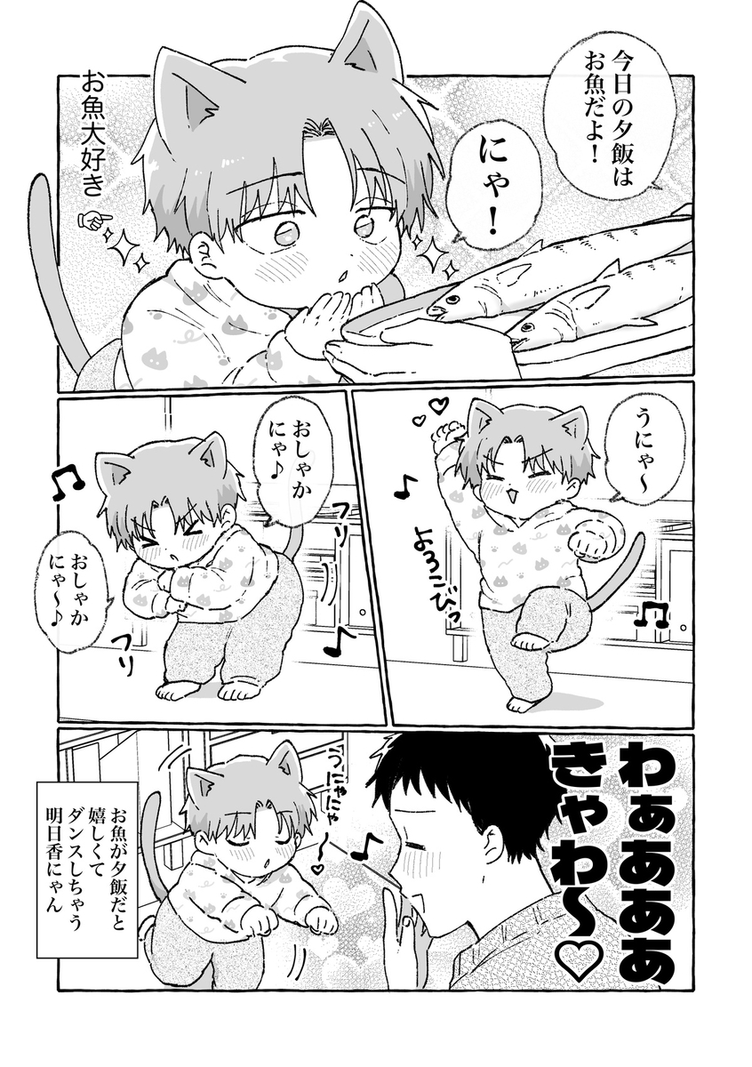 This is a pixiv picture whose title is おしゃかにゃダンス、しちゃうニャ〜！.